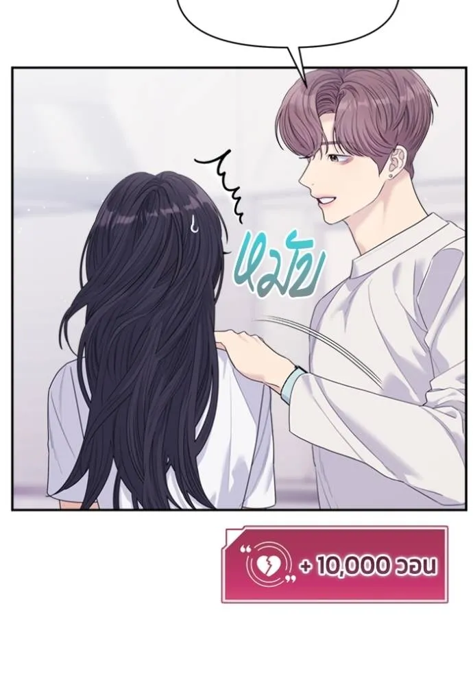 Couple breaker ตอนที่ 72 รูปที่ 61