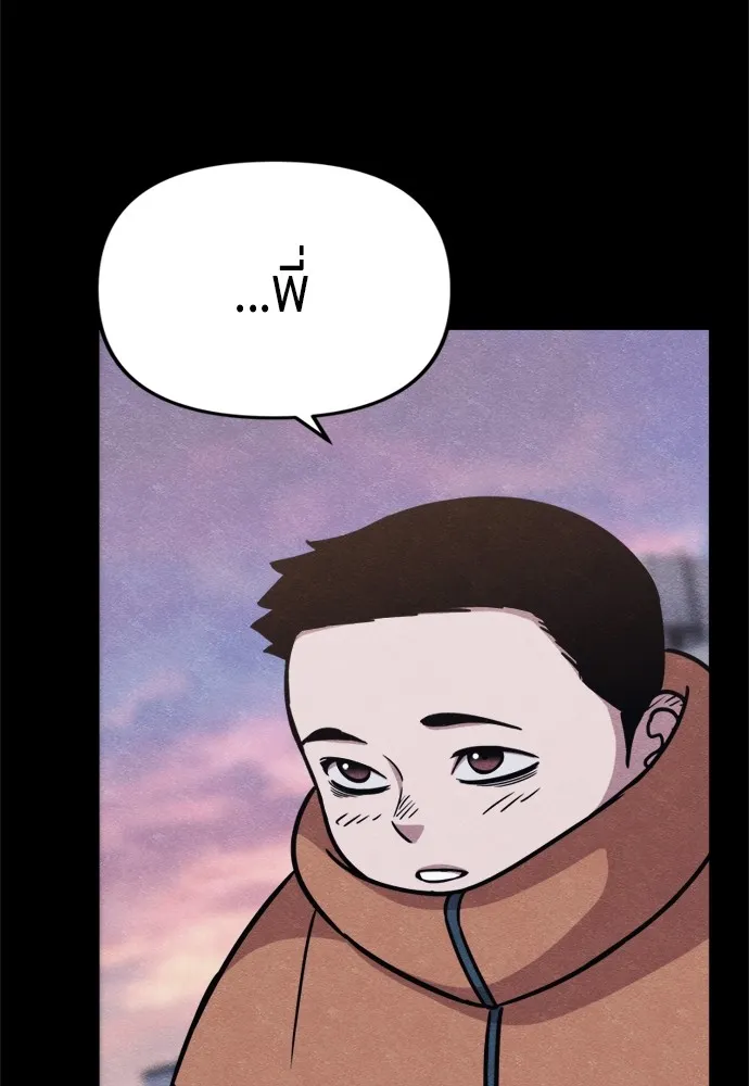 Zombie X Slasher ตอนที่ 47 รูปที่ 121