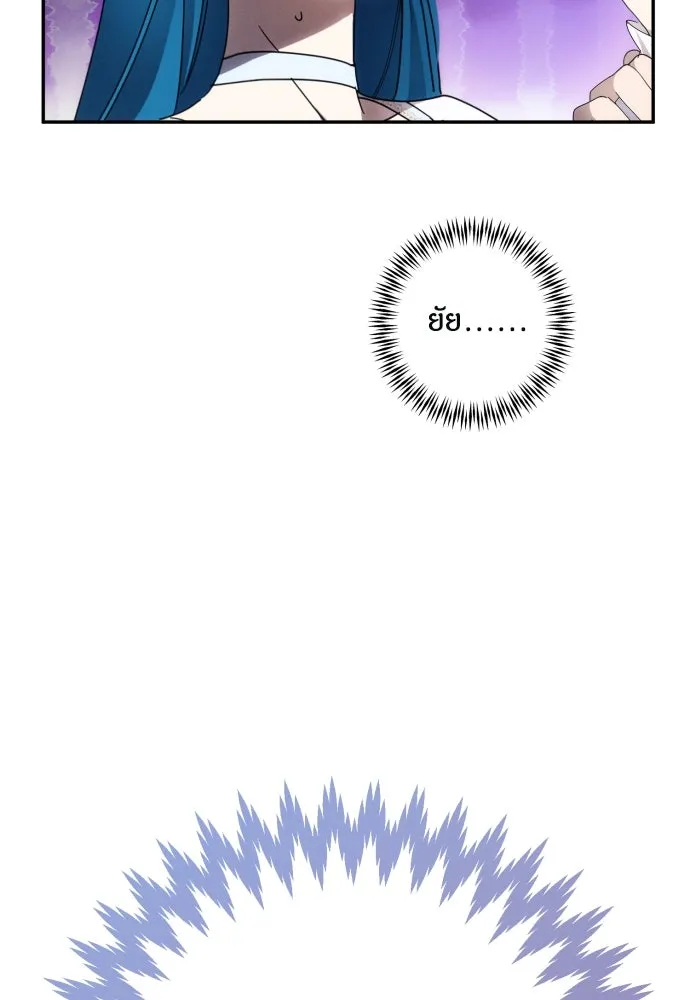 ฉันจะจีบท่านดยุกแดนเหนือ ตอนที่ 47 รูปที่ 52