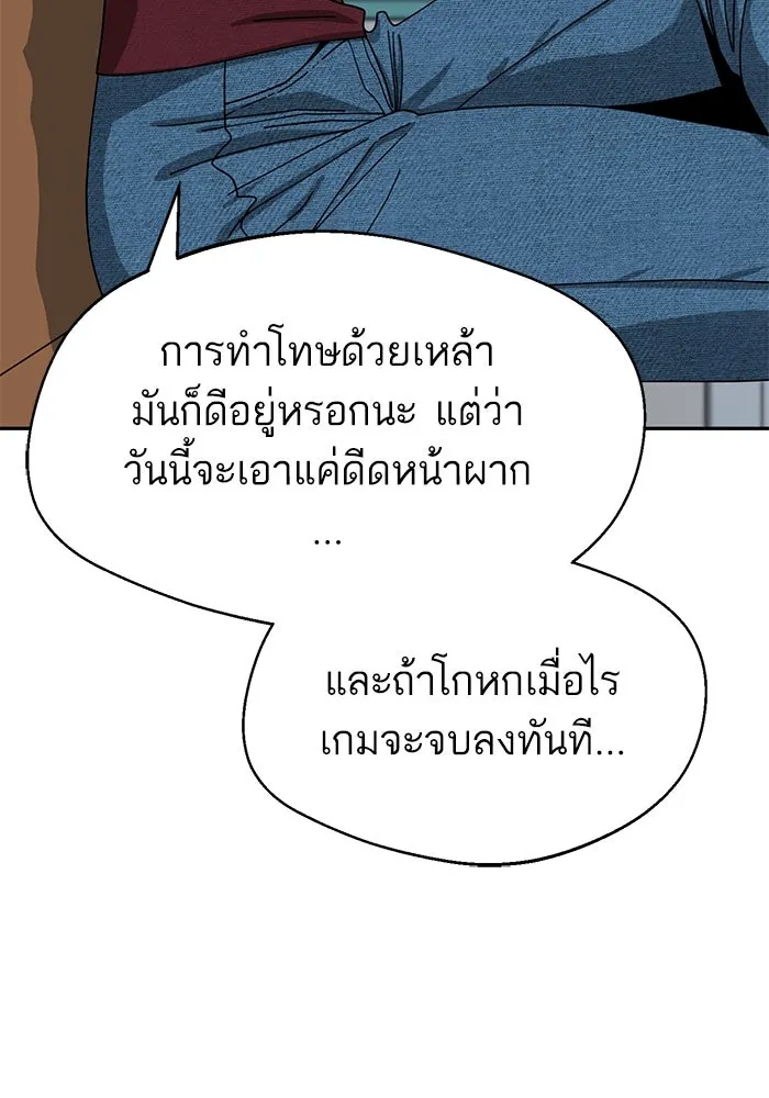 โชคชะตานำพารัก ตอนที่ 36 ขอโทษ รูปที่ 13