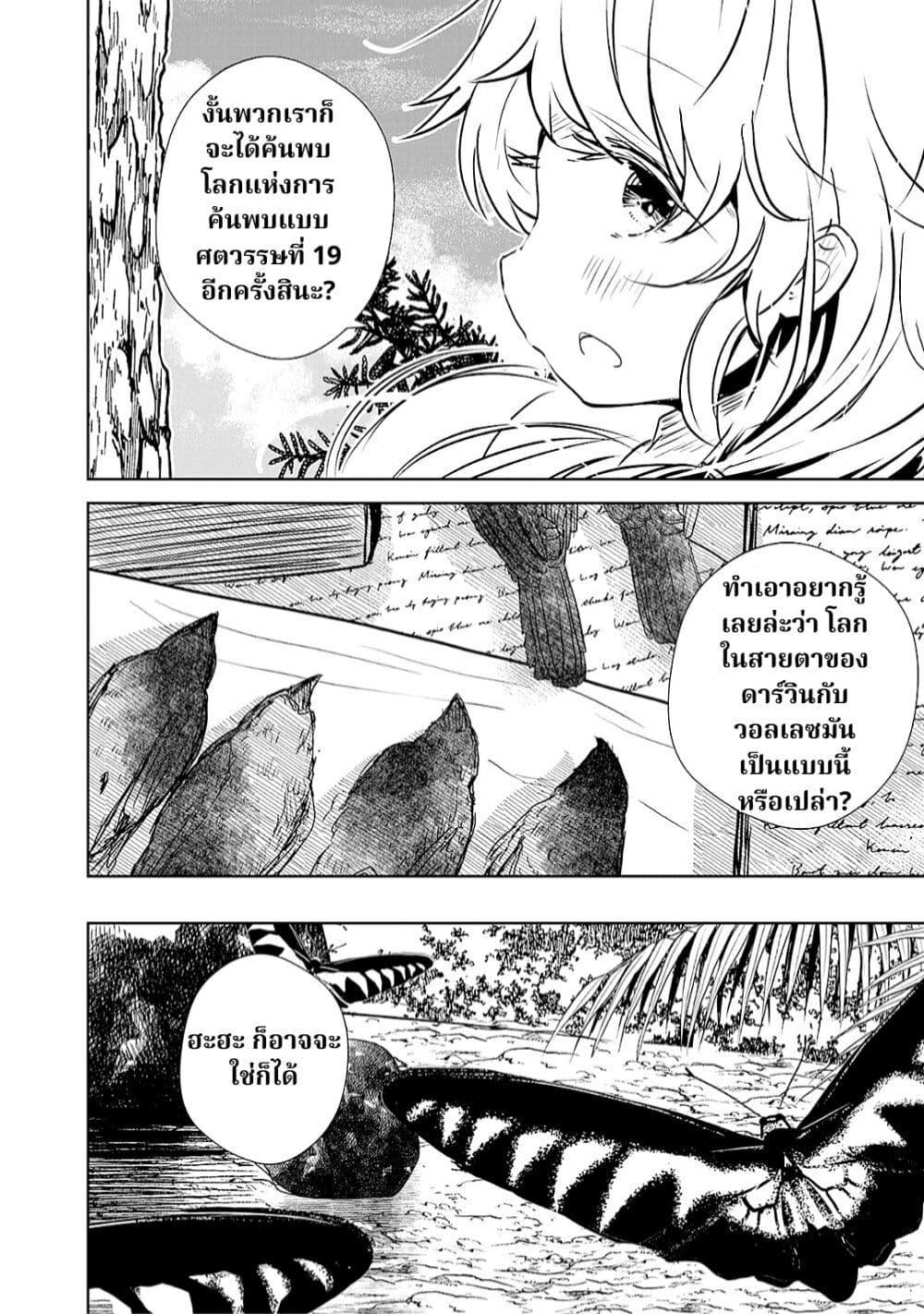 Manga-lc-com อ่านมังงะ อ่านการ์ตูน ออนไลน์ ฟรี A 600-Million-Year Natural History Journey ตอนที่ 1 2 3 4 5 6 7 8 9 10 11 12 13 14 ฟรี ไม่มีโฆษณา Manga-lc - อ่าน มังงะ อ่าน การ์ตูน ออนไลน์ อ่านมังงะ ฟรี