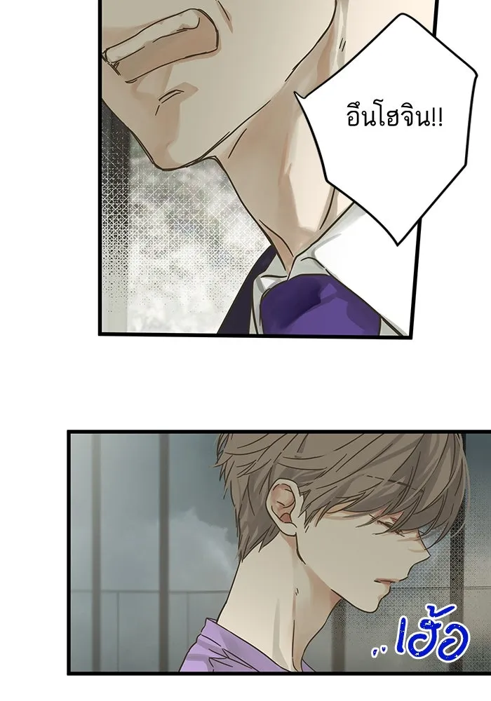 ฉันมันร้าย หรือเพราะโลกไม่น่ารัก ตอนที่ 147 รูปที่ 71