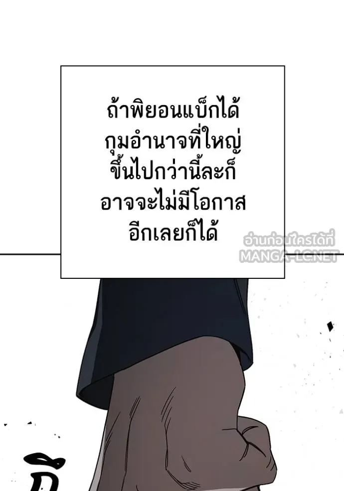 Study Group ตอนที่ 269 รูปที่ 116