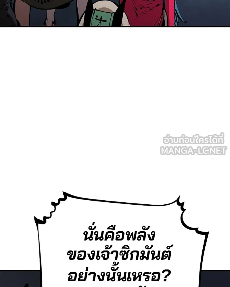 Player ตอนที่ 75 รูปที่ 3