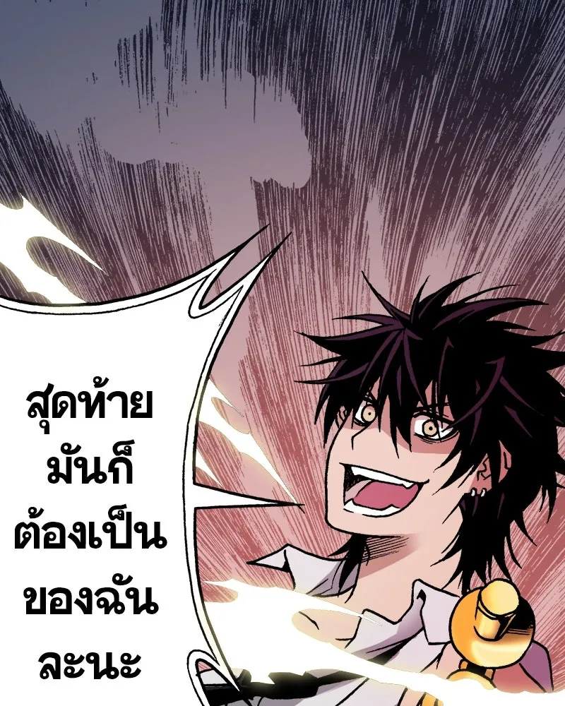 การิน BlaCX ปริศนาอาถรรพ์สีดำ ตอนที่ 20 กลัวมือ (จบ) รูปที่ 59