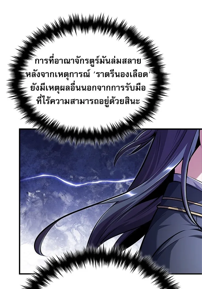 ศาสตราจารย์จำเป็นแห่งอะคาเดมี ตอนที่ 58 รูปที่ 121