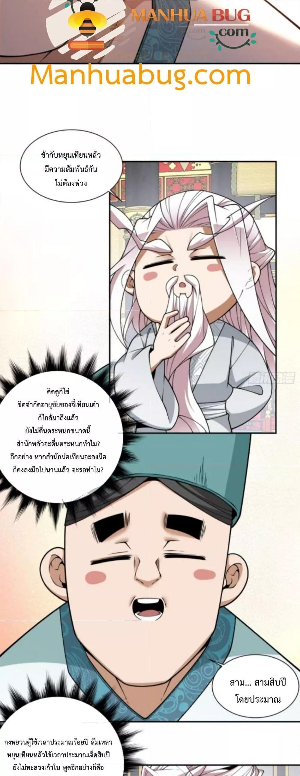 Manga-lc-com อ่านมังงะ อ่านการ์ตูน ออนไลน์ ฟรี My Disciples Are All Big Villains ตอนที่ 1 2 3 4 5 6 7 8 9 10 11 12 13 14 ฟรี ไม่มีโฆษณา Manga-lc - อ่าน มังงะ อ่าน การ์ตูน ออนไลน์ อ่านมังงะ ฟรี