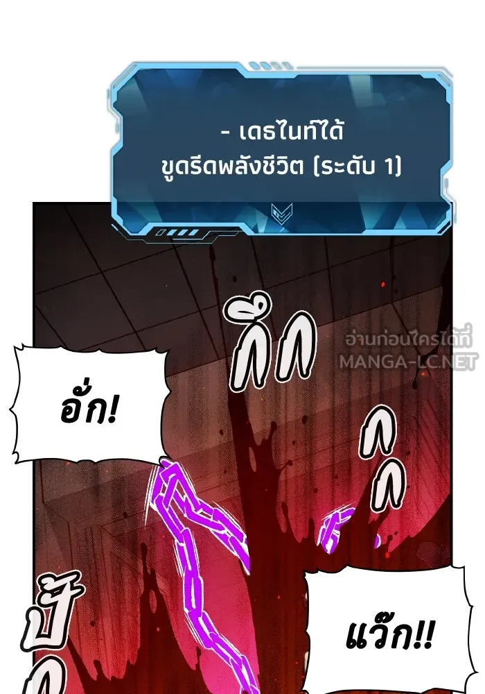 The Lone Necromancer ตอนที่ 72 รูปที่ 54