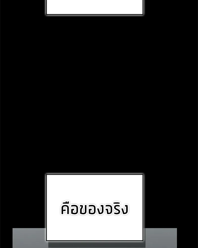 สุดยอดเทรนเนอร์แห่งยุทธภพ ตอนที่ 94 อยากรอดต้องฆ่า รูปที่ 163