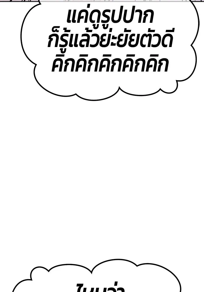 +99 ท่อนไม้พร้อมบวก ตอนที่ 61 รูปที่ 121