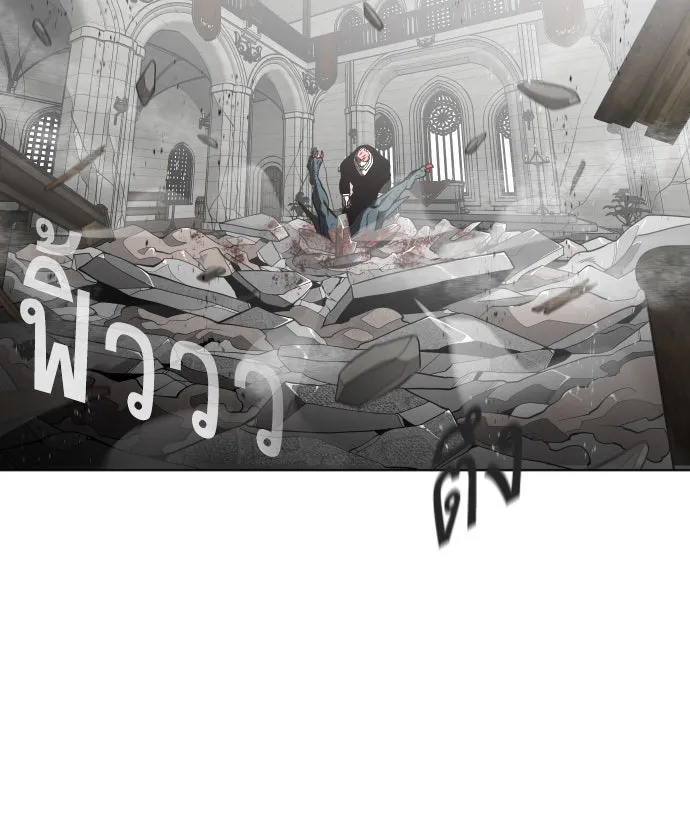 ยุคแห่งยอดมนุษย์ ตอนที่ 36 รูปที่ 23