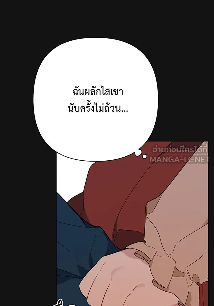 หนูน้อยทรราช ตอนที่ 44 รูปที่ 114