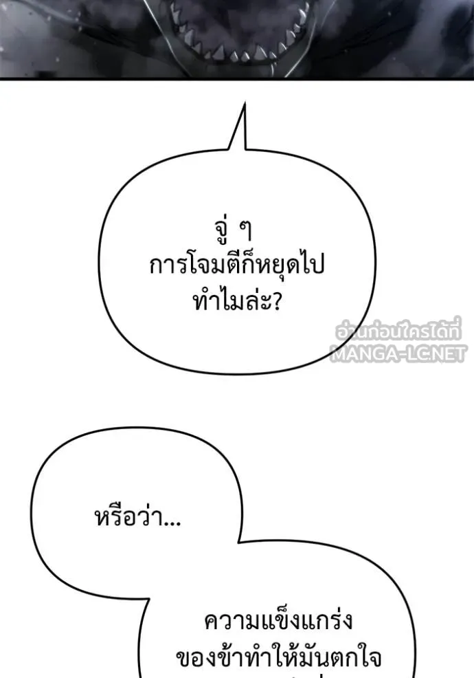 โกดังลับหลังโลกแตก ตอนที่ 34 รูปที่ 4