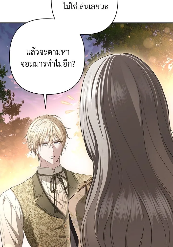 เกมรักด่านสุดท้ายจับนายพระเอก ตอนที่ 40 รูปที่ 34