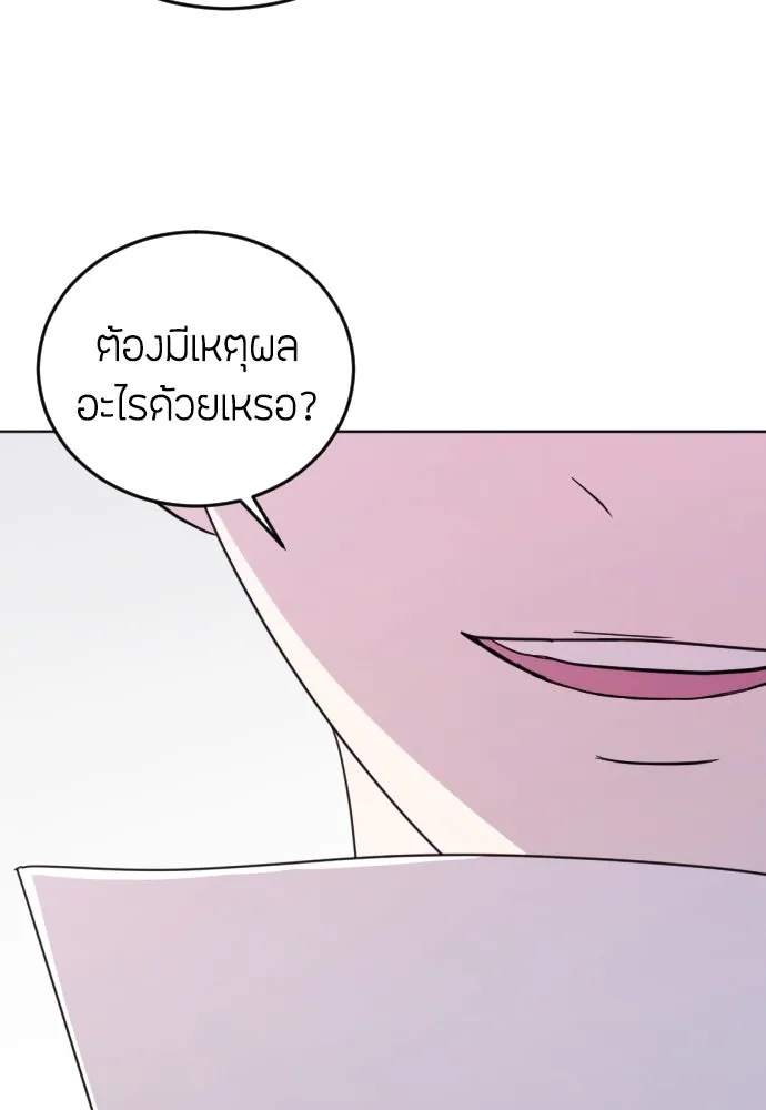 วิธีหนีตายจากนิยายโรคจิต ตอนที่ 4 รูปที่ 11