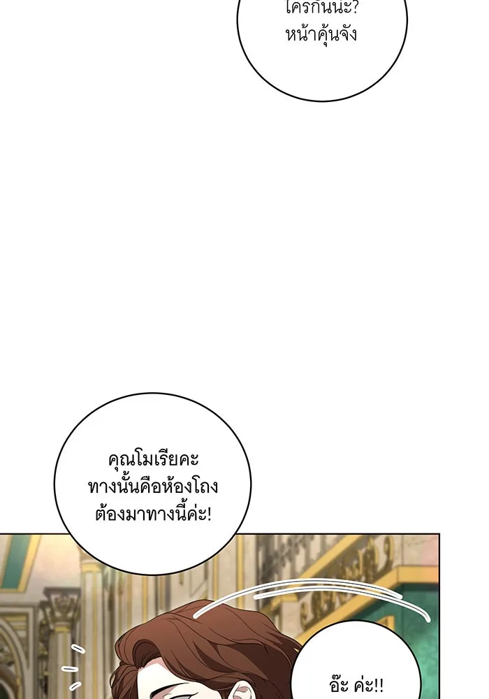 ทุกอย่างที่เสียไป ฉันขอทวงคืน ตอนที่ 22 รูปที่ 59