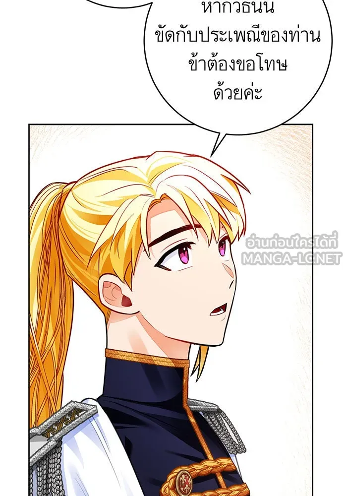 บุตรีดยุกขอไม่แต่งงานbrกับหนุ่มในฝัน ตอนที่ 27 รูปที่ 57