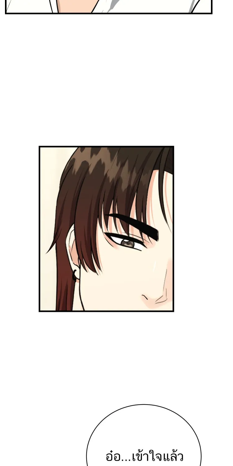 ตื่นมาอีกทีก็เป็นนายเอกไปซะแล้ว ตอนที่ 41 ชะล่าใจ รูปที่ 55
