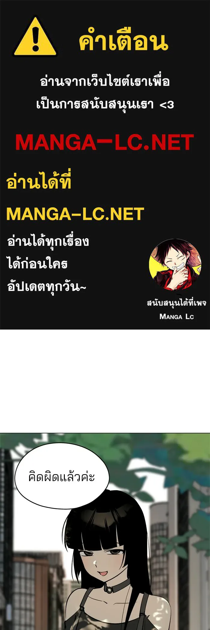 สวยเองนักเลงพอ ตอนที่ 45 รูปที่ 1