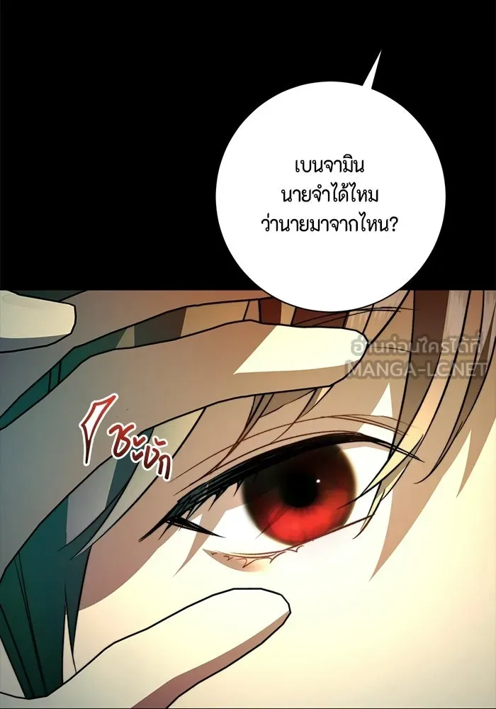 ขอวิธีส่งสามีลงนรก ตอนที่ 64 รูปที่ 75