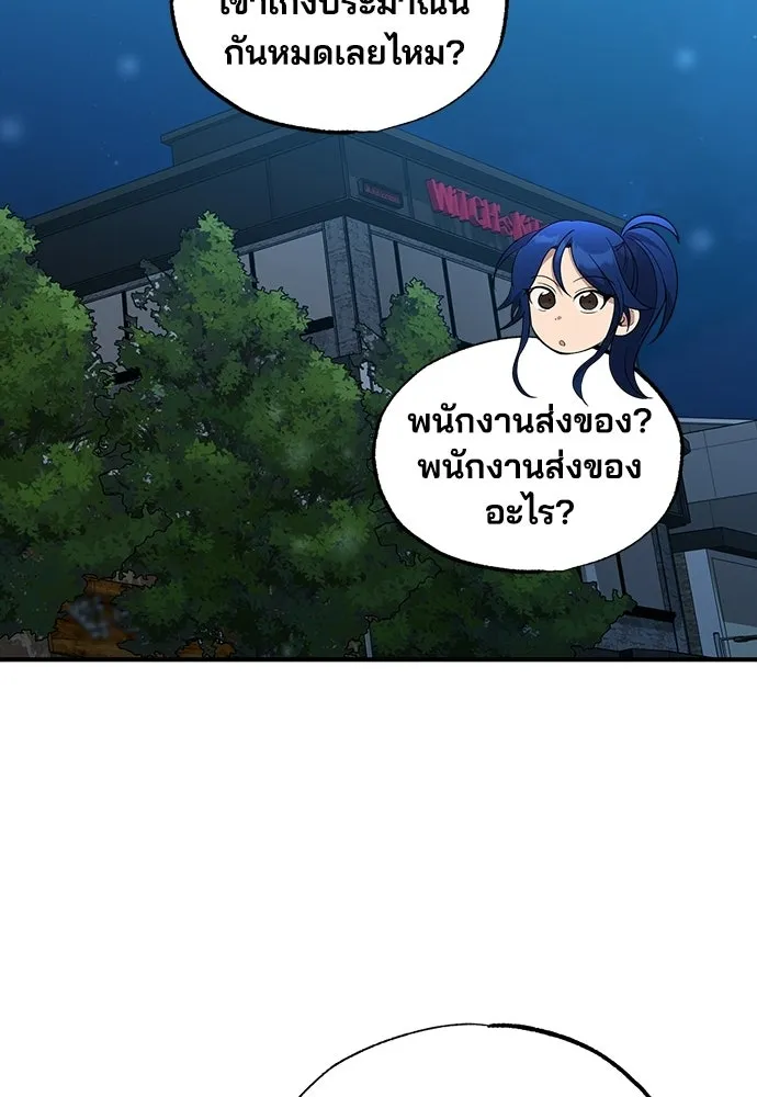ร้านสะดวกซื้อต่างโลก ตอนที่ 36 รูปที่ 59