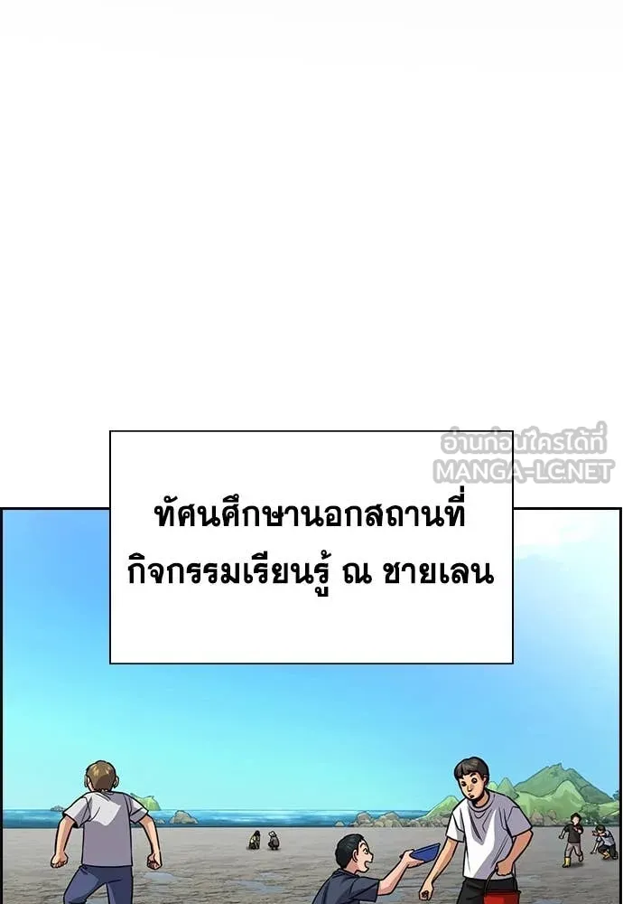 การศึกษาที่แท้จริง ตอนที่ 241 รูปที่ 2