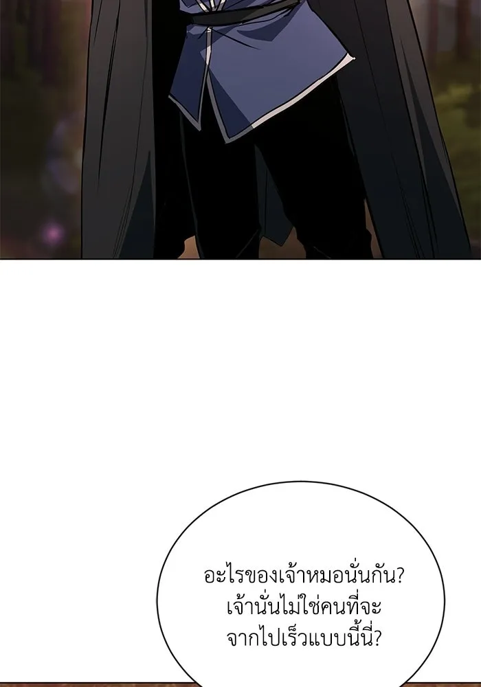 ชีวิตพลิกผันของลอร์ดผู้เกียจคร้าน ตอนที่ 129 เส้นทางที่ต่างจากฉัน รูปที่ 49