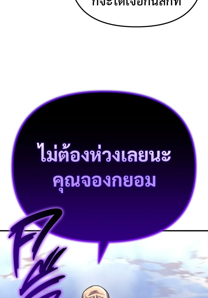 โกดังลับหลังโลกแตก ตอนที่ 80 รูปที่ 71