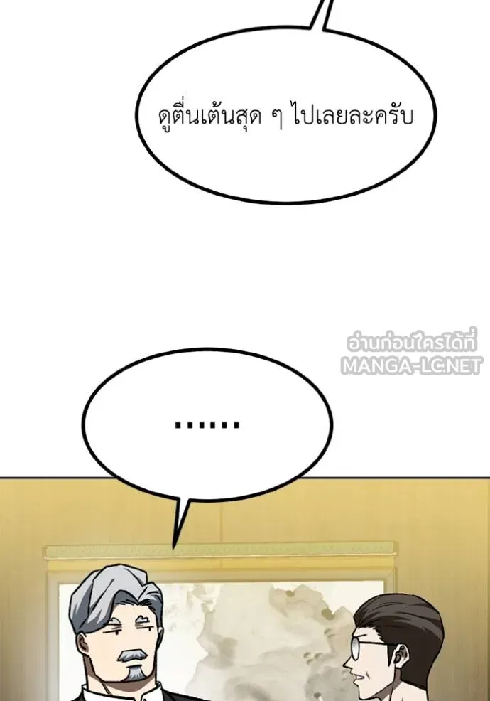 ราชาแห่งอ็อกทากอน ตอนที่ 162 รูปที่ 90