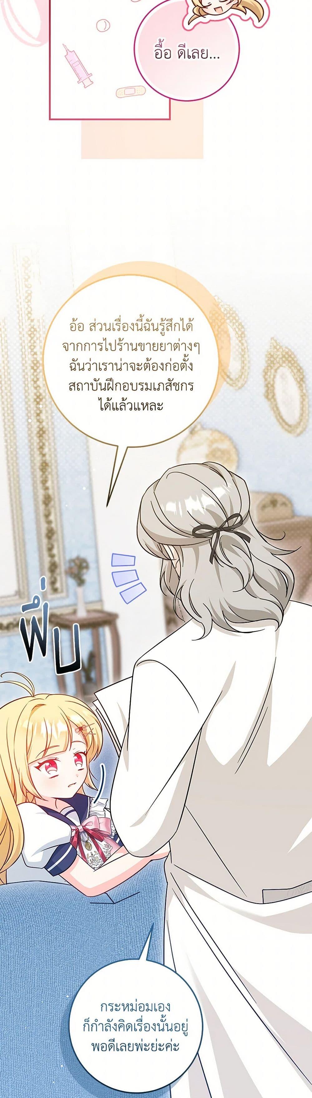 Manga-lc-com อ่านมังงะ อ่านการ์ตูน ออนไลน์ ฟรี Baby Pharmacist Princess ตอนที่ 1 2 3 4 5 6 7 8 9 10 11 12 13 14 ฟรี ไม่มีโฆษณา Manga-lc - อ่าน มังงะ อ่าน การ์ตูน ออนไลน์ อ่านมังงะ ฟรี