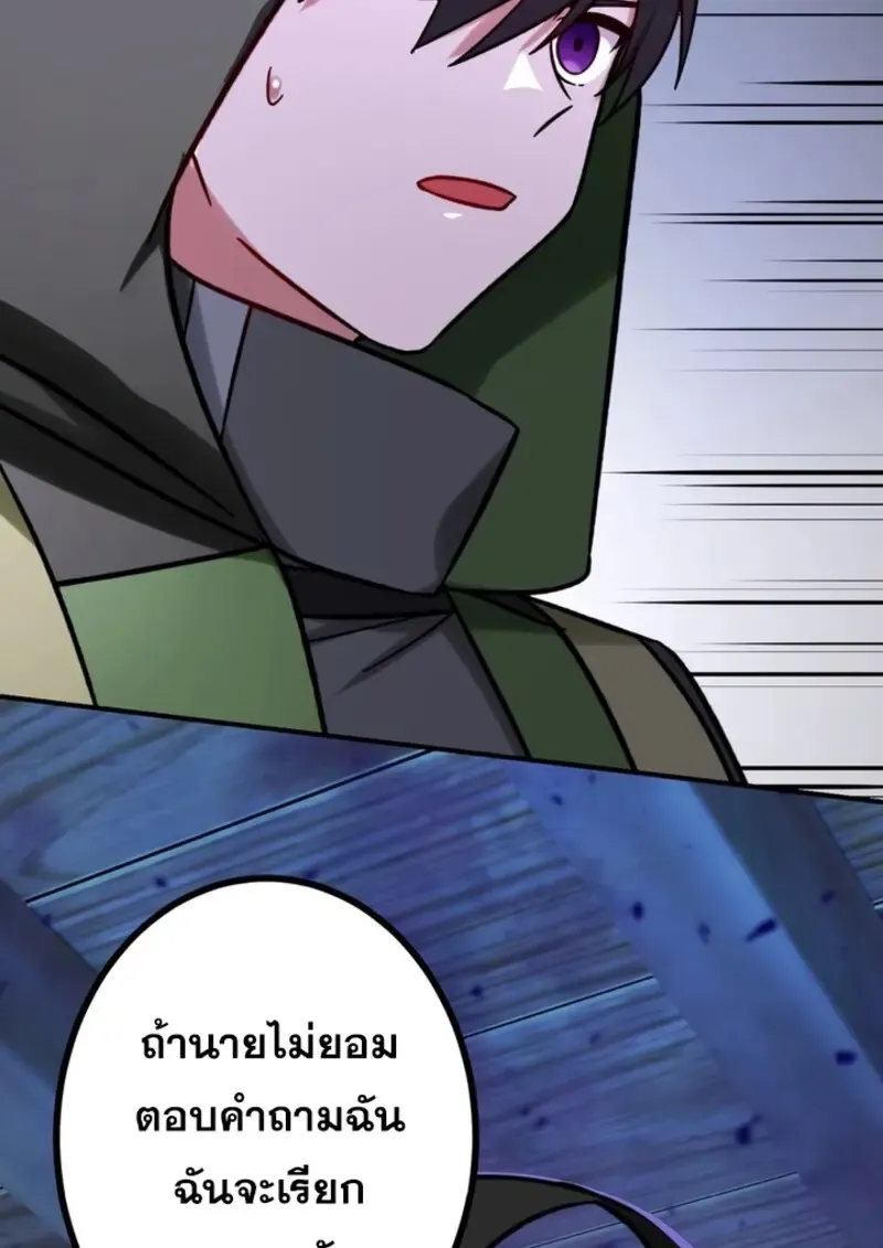The Strongest Assassin Gets Transferred To Another World With His Whole Class ตอนที่ ตอนที่ 41 รูปที่ 96