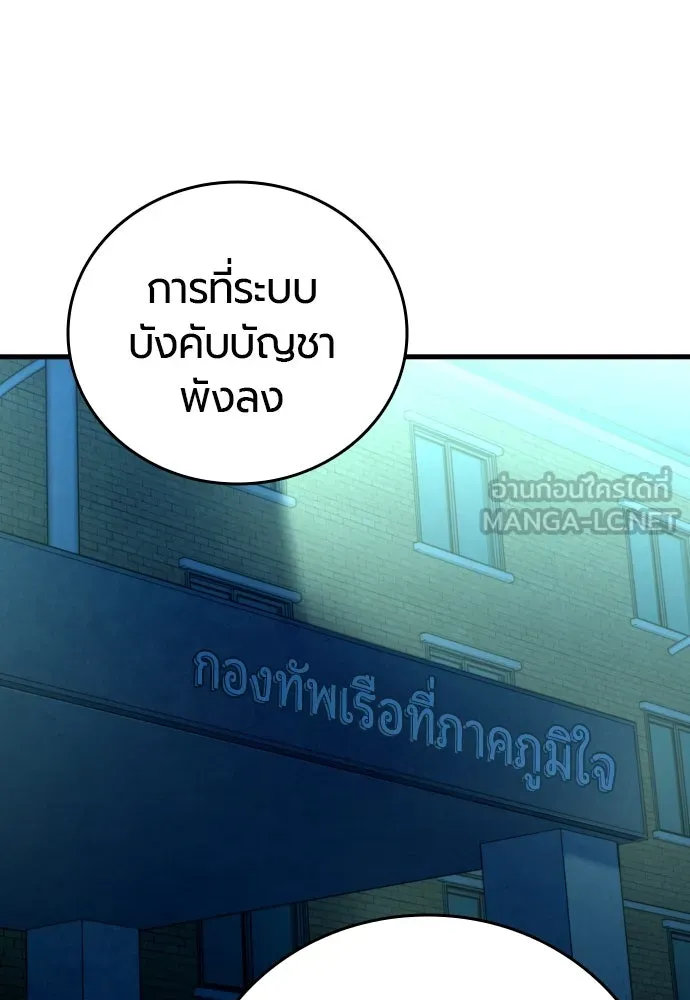 มือพิพากษา ตอนที่ 21 รูปที่ 60