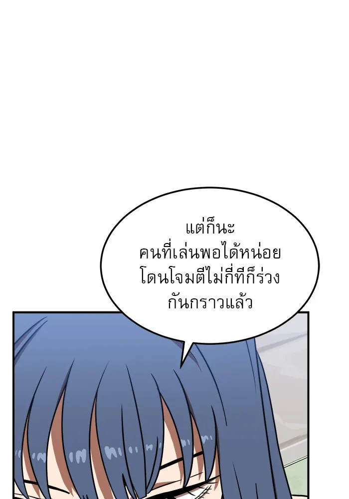 Double Click ตอนที่ 85 รูปที่ 107