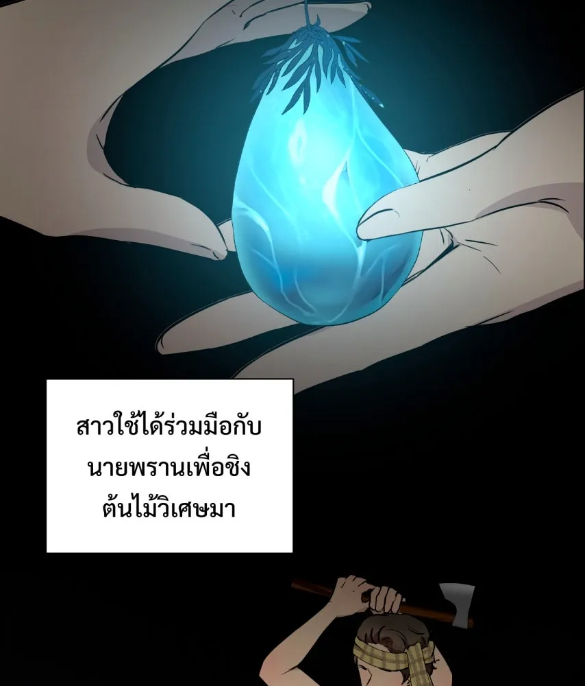 จันทร์เจ้า ตอนที่ ตอนที่ ๖๗  อดีต รูปที่ 104