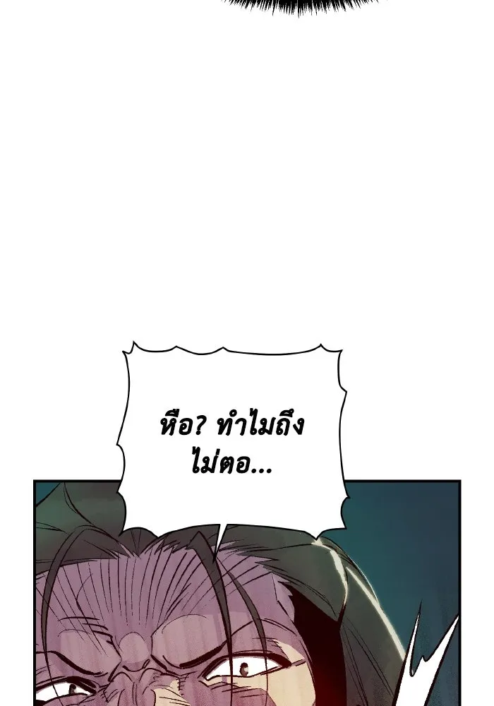 The Lone Necromancer ตอนที่ 56 รูปที่ 89