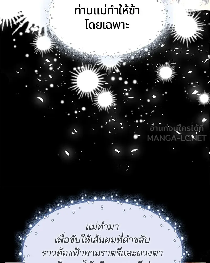 คนรักตายกลายเป็นทรราช ตอนที่ 1 รูปที่ 27