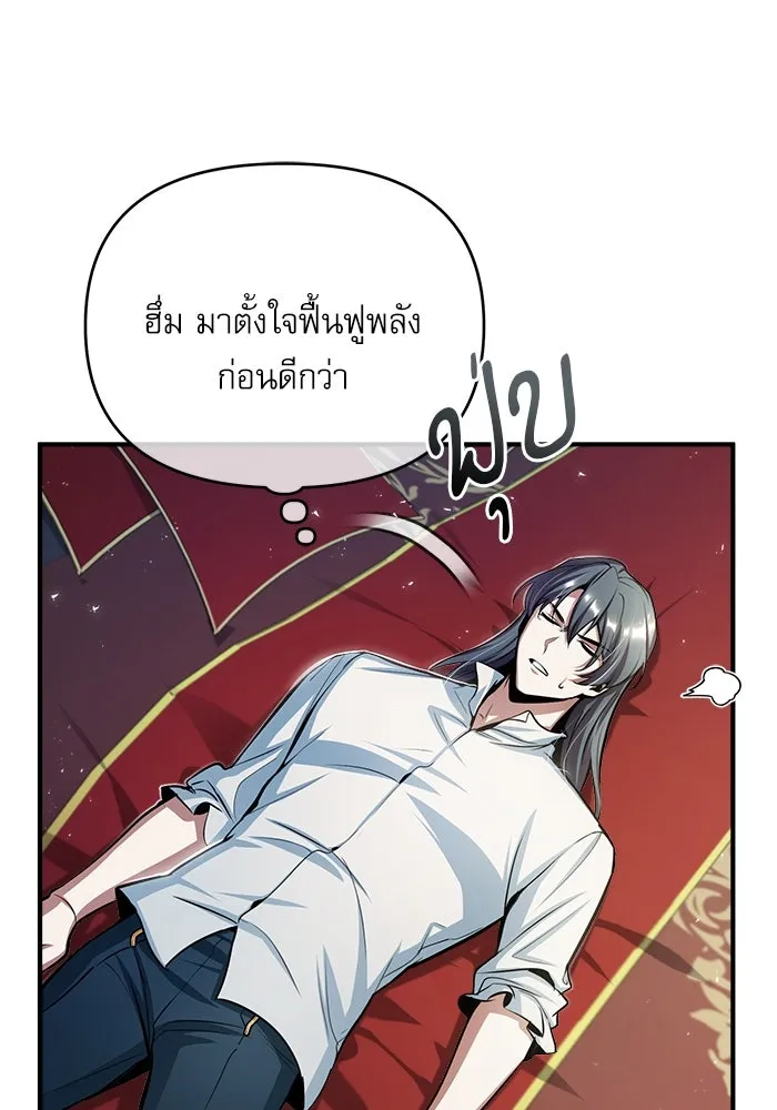 ศาสตราจารย์จำเป็นแห่งอะคาเดมี ตอนที่ 21 รูปที่ 37