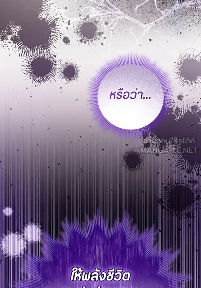 ป๊ะป๋าขา หนูลาแล้ว ตอนที่ 71 รูปที่ 8