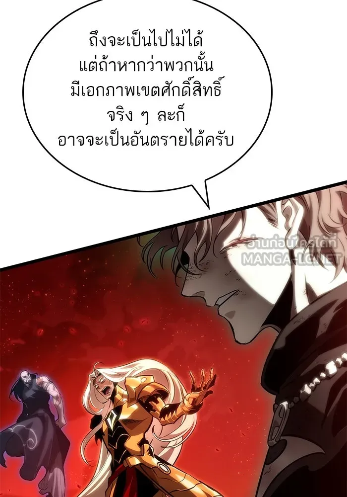หลังวันสิ้นโลก ตอนที่ 125 รูปที่ 84