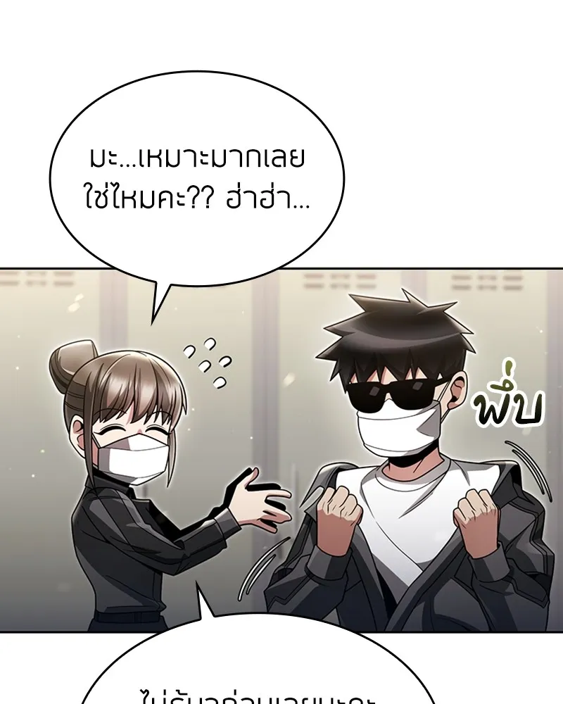 Clever Cleaning Life Of The Returned Genius Hunter ส_ดยอดฮ_นเตอร_สายคล_น ตอนที่ ตอนที่ 71 รูปที่ 103