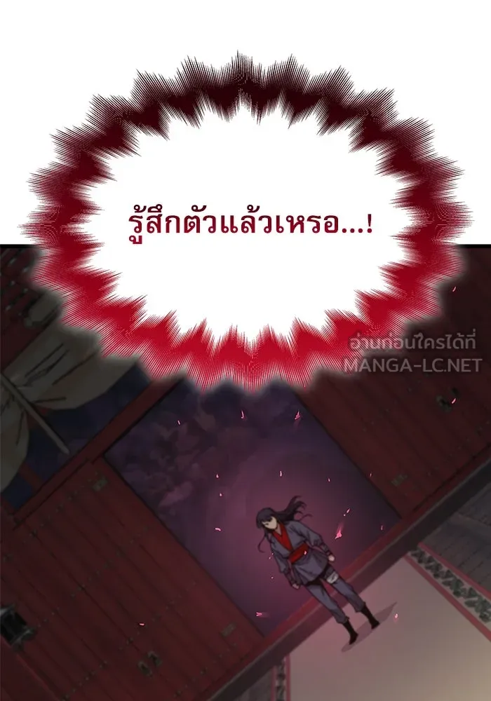 ลับลางลวง ตอนที่ 13 วิญญาณร้าย รูปที่ 12