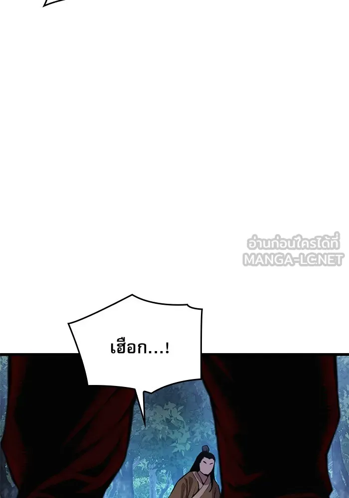 ลับลางลวง ตอนที่ 45 ธง รูปที่ 96