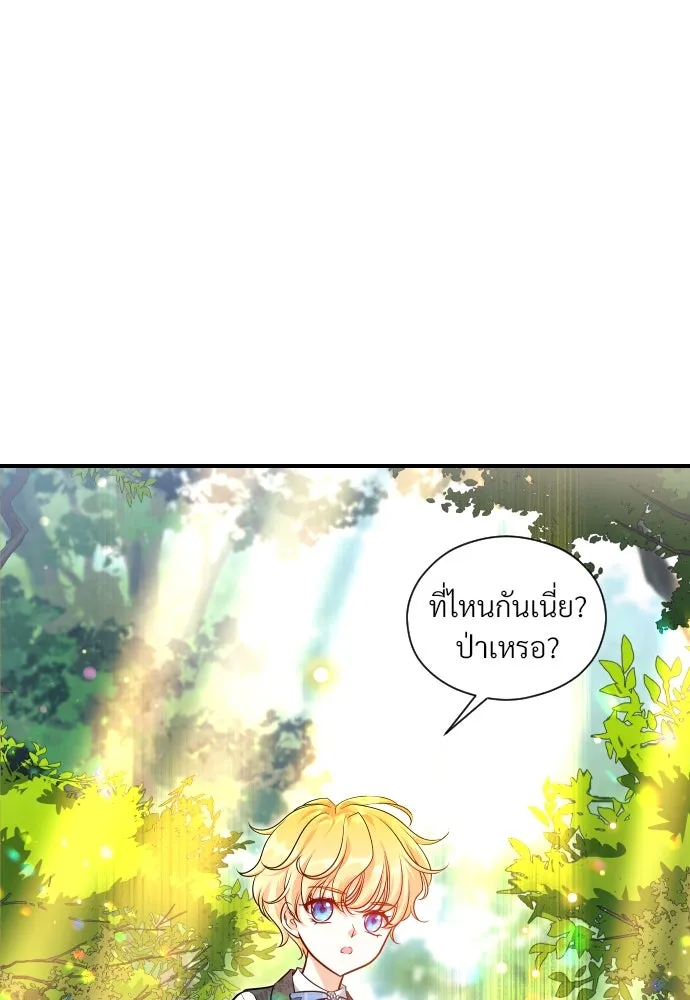จักรพรรดิคลั่งรักที่เด็กกว่าฉันพันปี ตอนที่ 7 รูปที่ 74