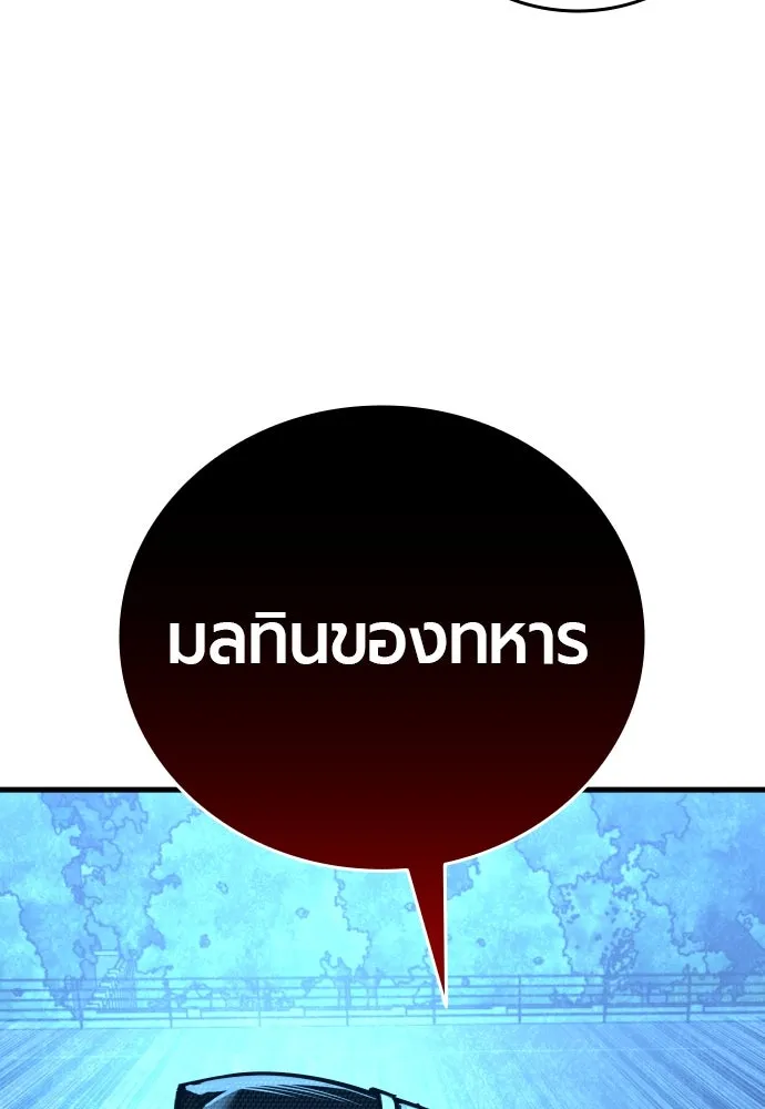 มือพิพากษา ตอนที่ 22 รูปที่ 7