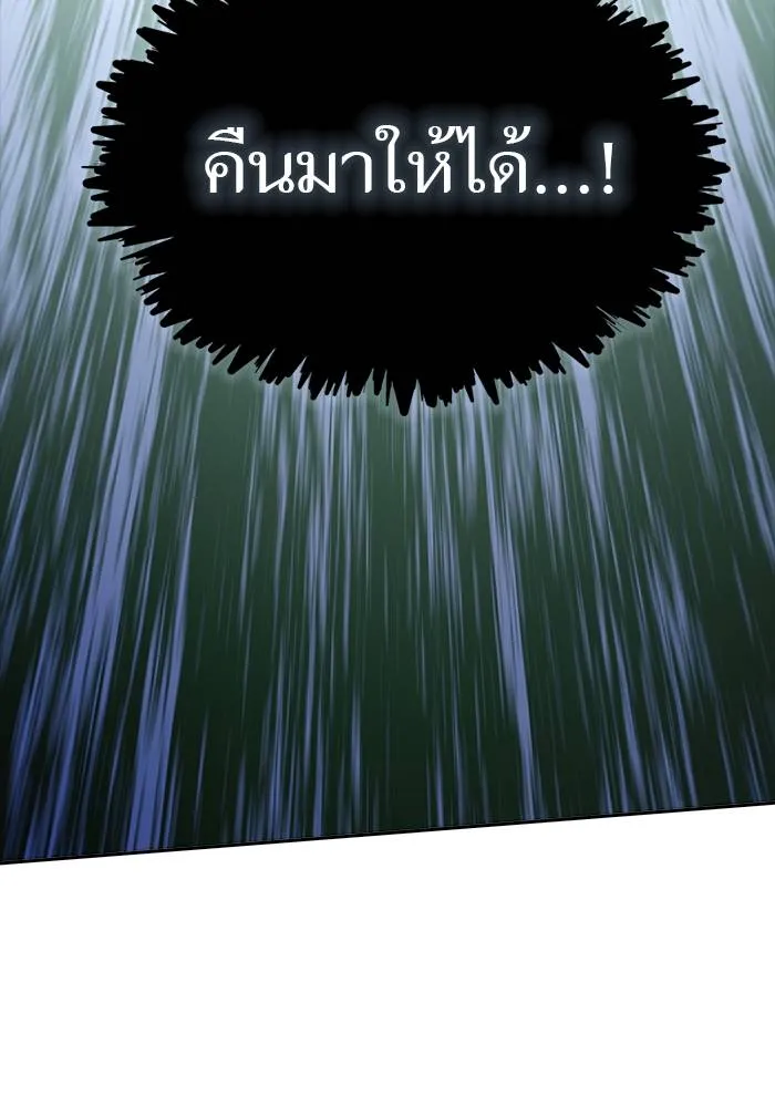 ทาวเวอร์ออฟก๊อด หอคอ ตอนที่ 209 รูปที่ 37