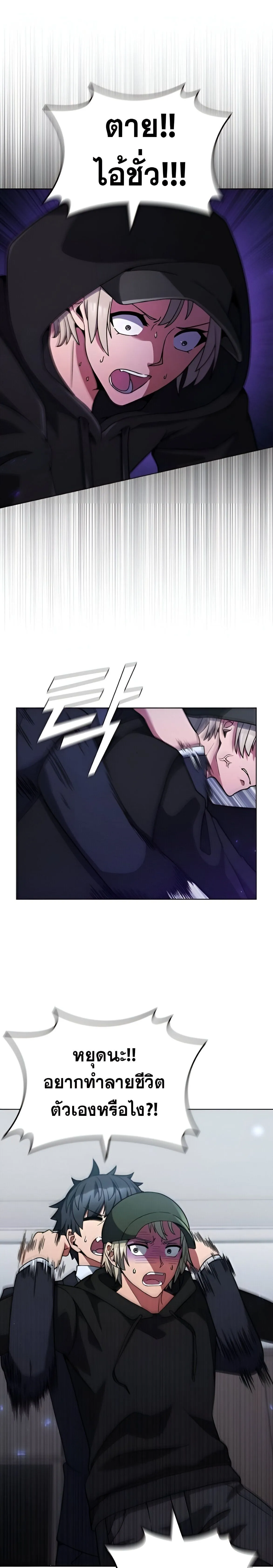 Part-Time Grim Reaper งานเสร_มของฉ_นค_อการเป_นม_จจ_ราช ตอนที่ ตอนที่ 10 รูปที่ 23
