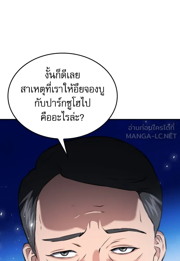 ดรูอิดแห่งสถานีโซล ตอนที่ 173 รูปที่ 42