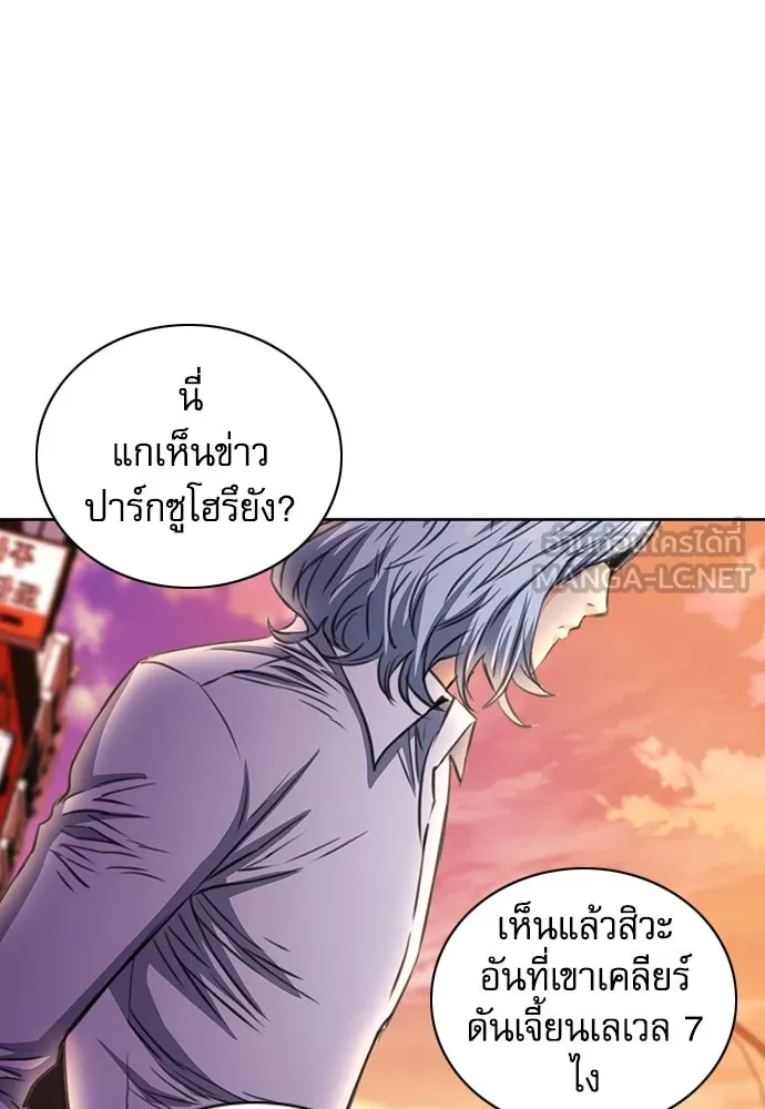 ดรูอิดแห่งสถานีโซล ตอนที่ 85 รูปที่ 105