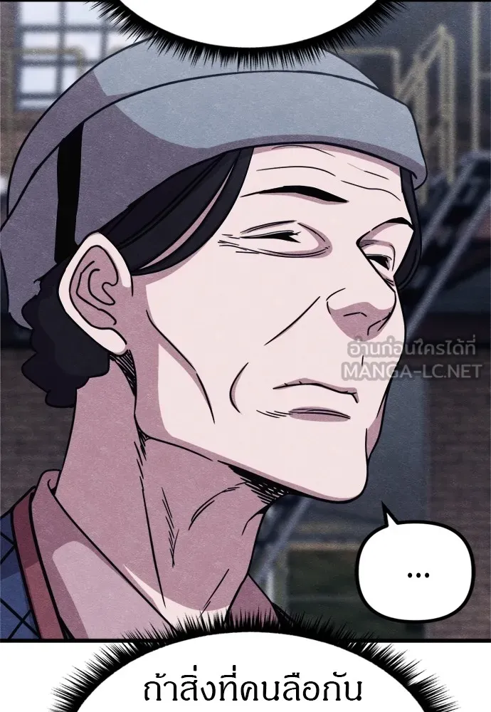 Zombie X Slasher ตอนที่ 51 รูปที่ 72