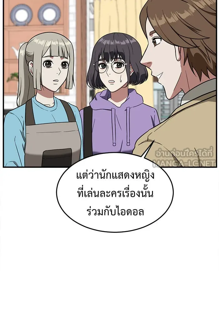 ช่วยเปลี่ยนฉันที ตอนที่ 77. ชิมแชวอน 2 รูปที่ 60